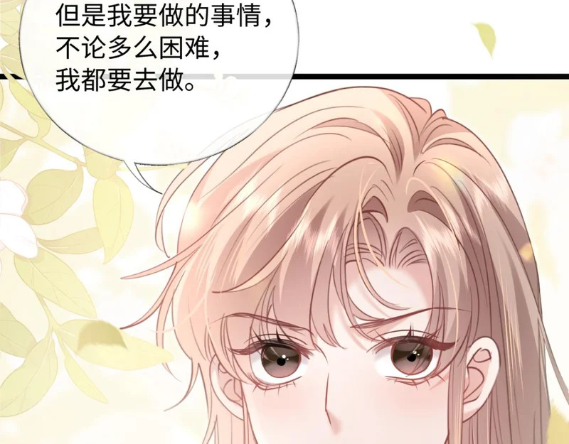 28-不会后悔 第117页