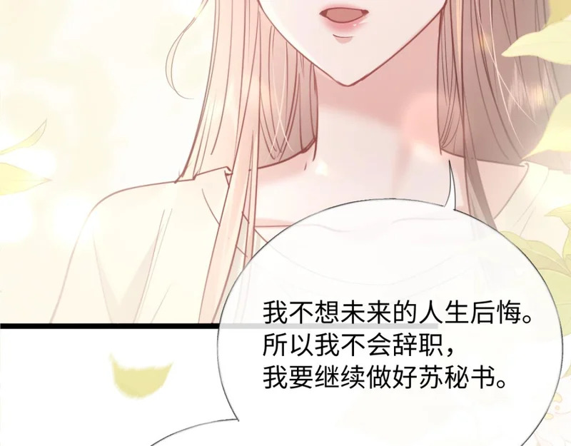 28-不会后悔 第118页