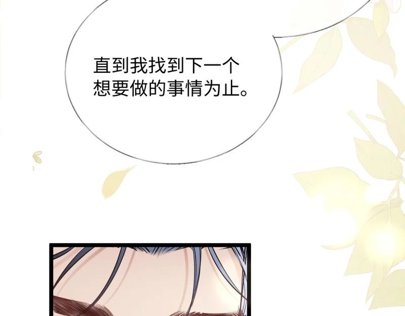28-不会后悔 第119页