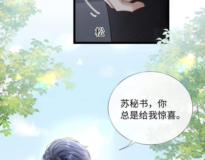 28-不会后悔 第123页