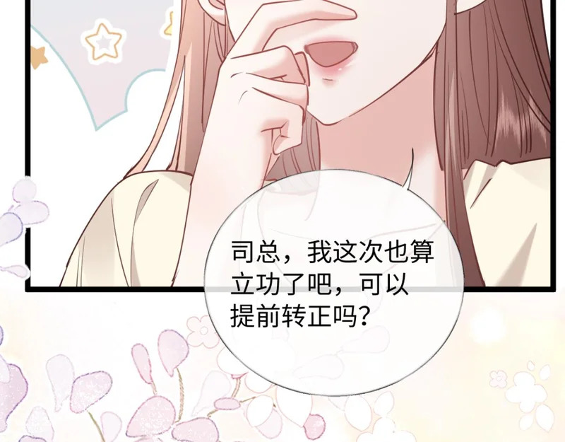 28-不会后悔 第127页
