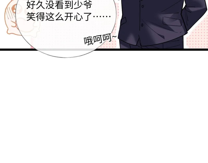 28-不会后悔 第138页