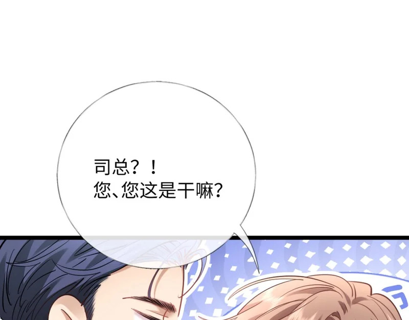 29-父母闹事 第7页