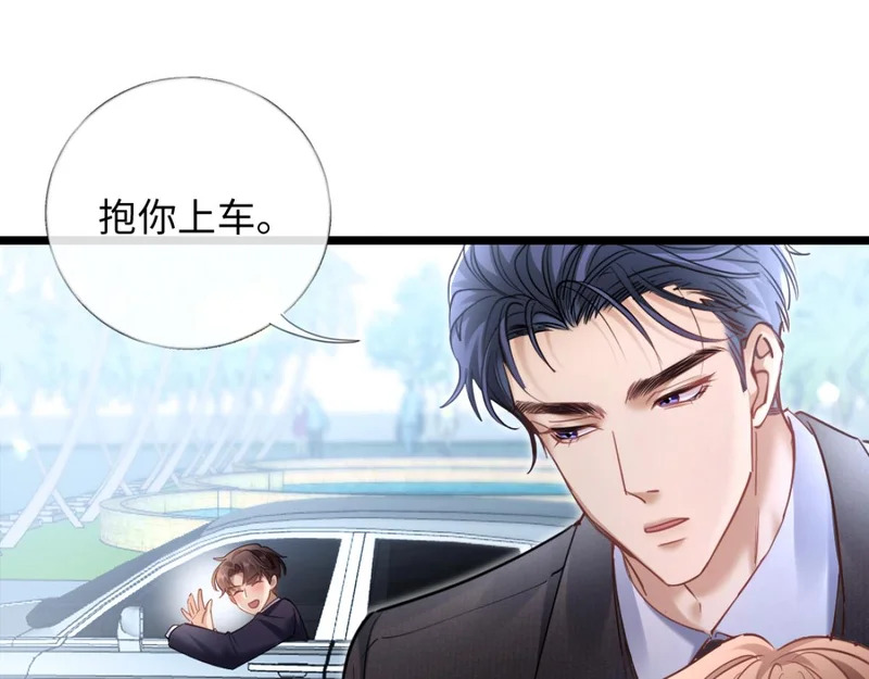 29-父母闹事 第9页