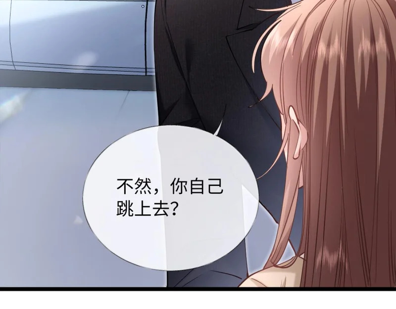 29-父母闹事 第10页