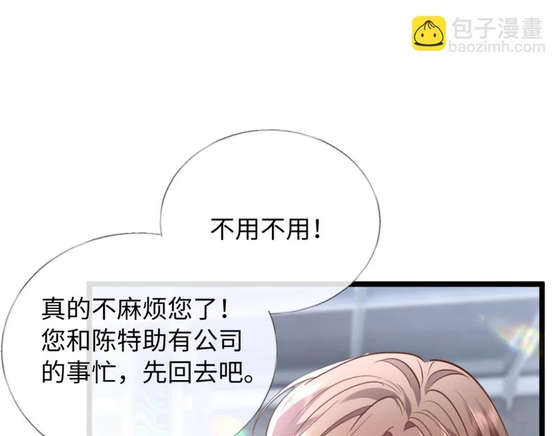 29-父母闹事 第11页