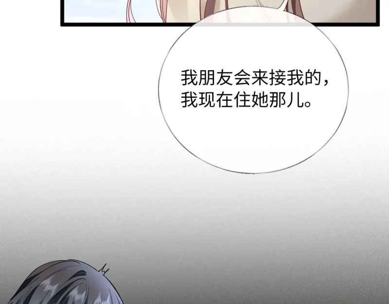 29-父母闹事 第13页