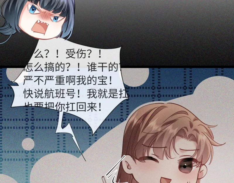 29-父母闹事 第14页