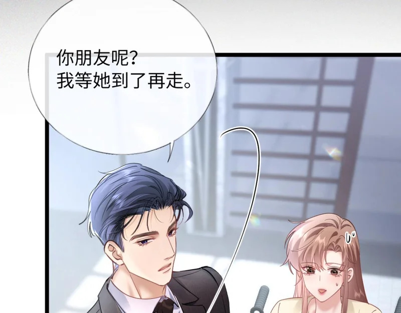 29-父母闹事 第16页