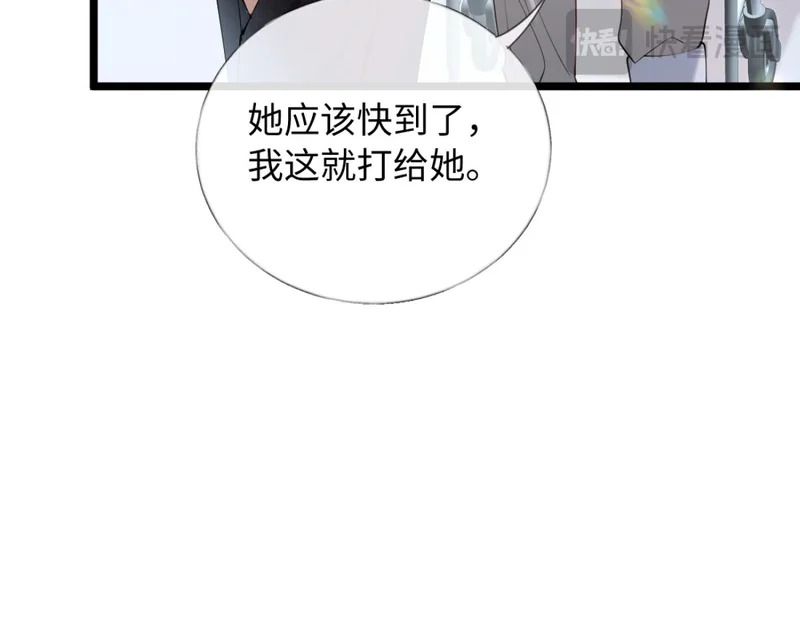 29-父母闹事 第18页