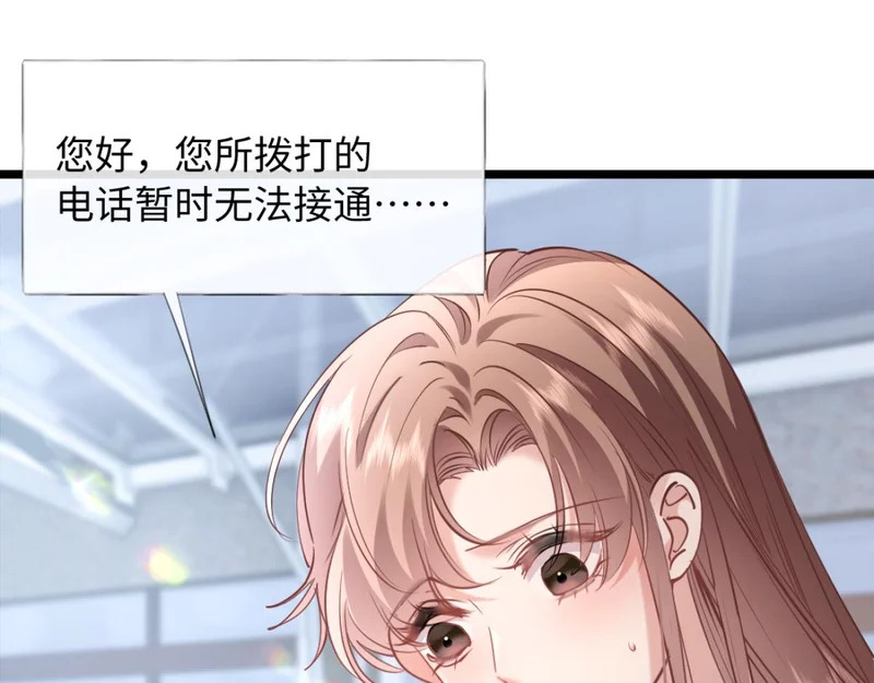 29-父母闹事 第19页