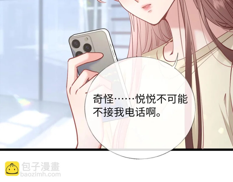 29-父母闹事 第20页
