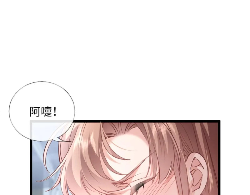 29-父母闹事 第21页