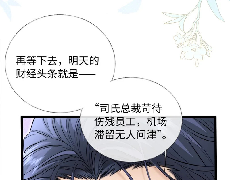 29-父母闹事 第31页