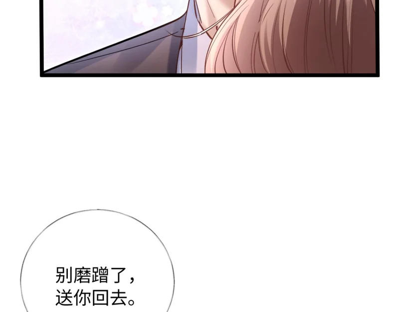 29-父母闹事 第33页