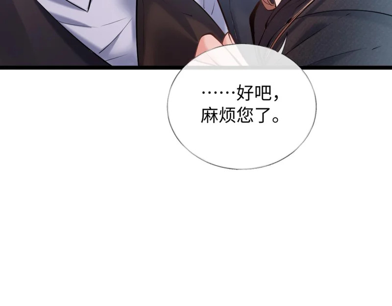 29-父母闹事 第35页