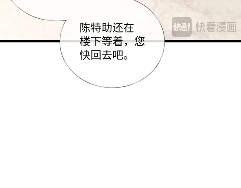 29-父母闹事 第40页