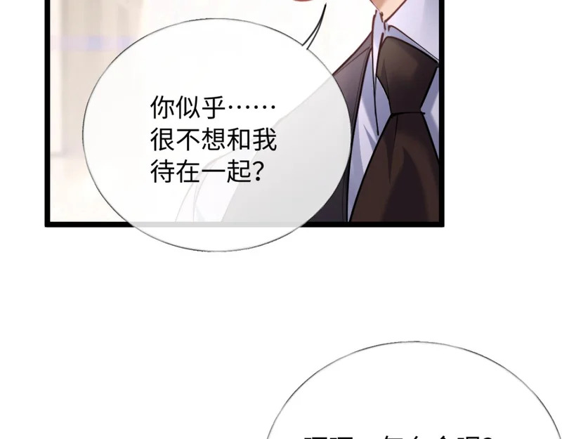 29-父母闹事 第42页