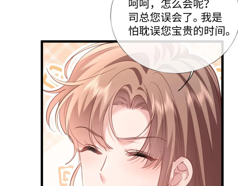 29-父母闹事 第43页