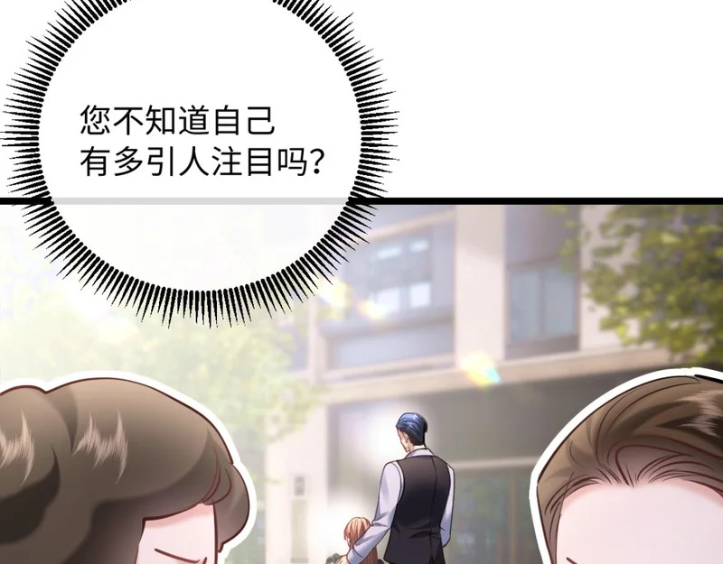 29-父母闹事 第45页
