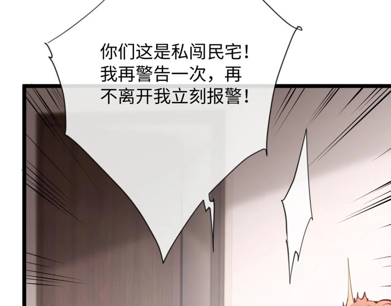 29-父母闹事 第48页