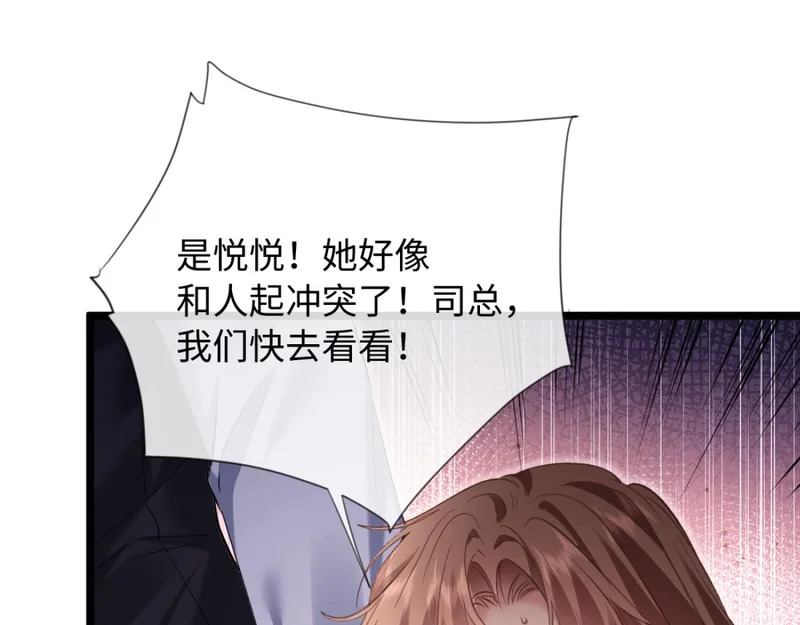 29-父母闹事 第51页
