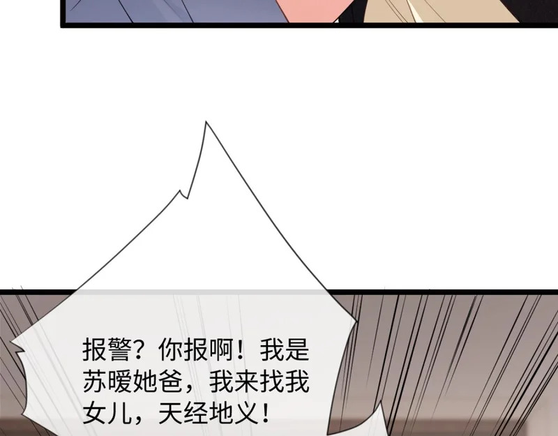 29-父母闹事 第53页