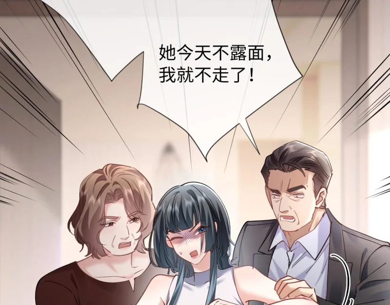 29-父母闹事 第54页
