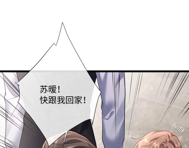 29-父母闹事 第58页
