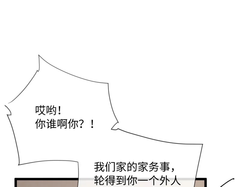 29-父母闹事 第63页