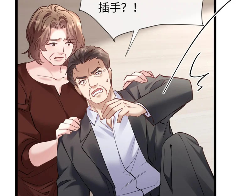 29-父母闹事 第64页