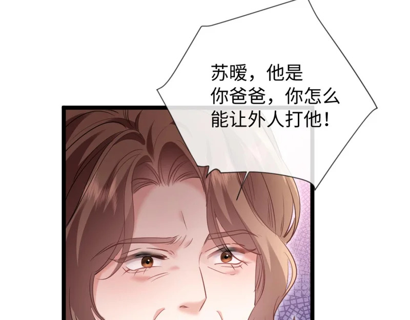 29-父母闹事 第66页