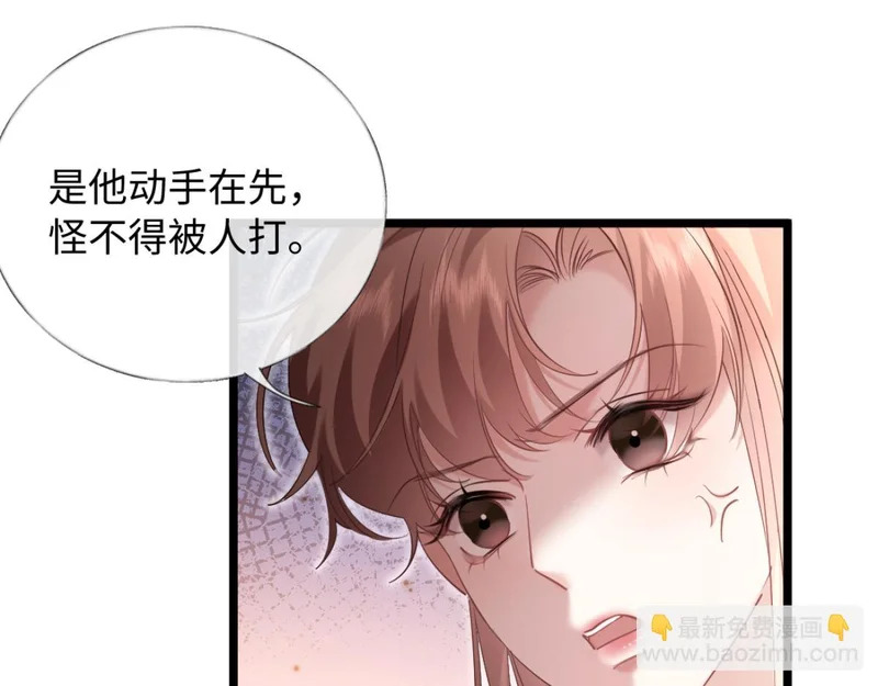 29-父母闹事 第68页