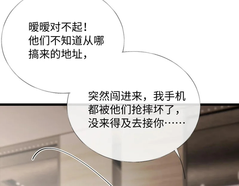 29-父母闹事 第70页