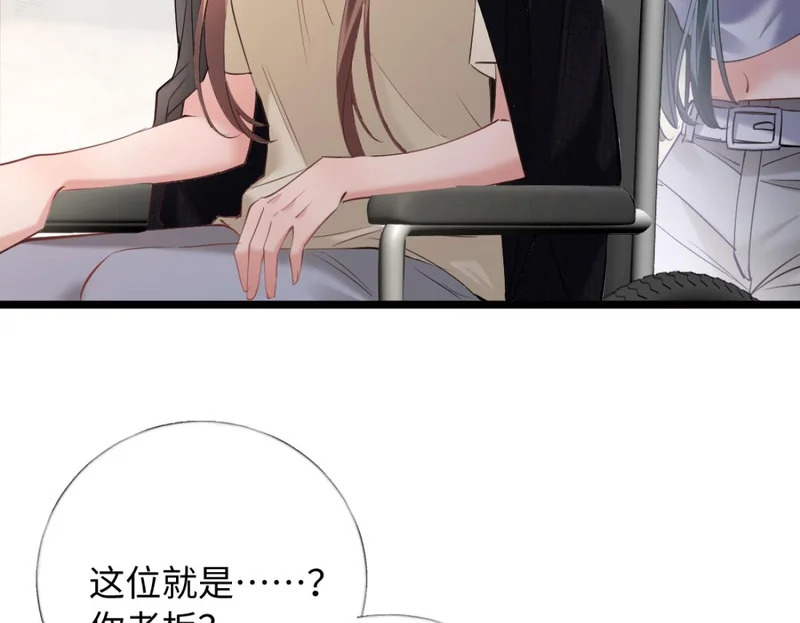 29-父母闹事 第72页
