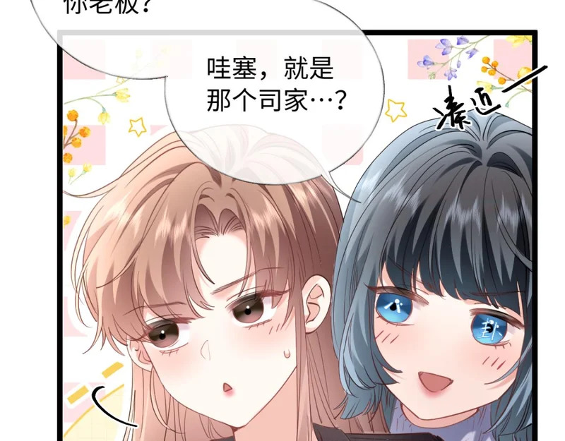 29-父母闹事 第73页
