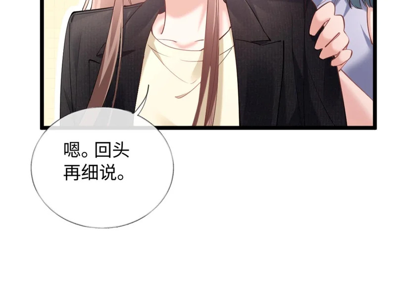 29-父母闹事 第74页