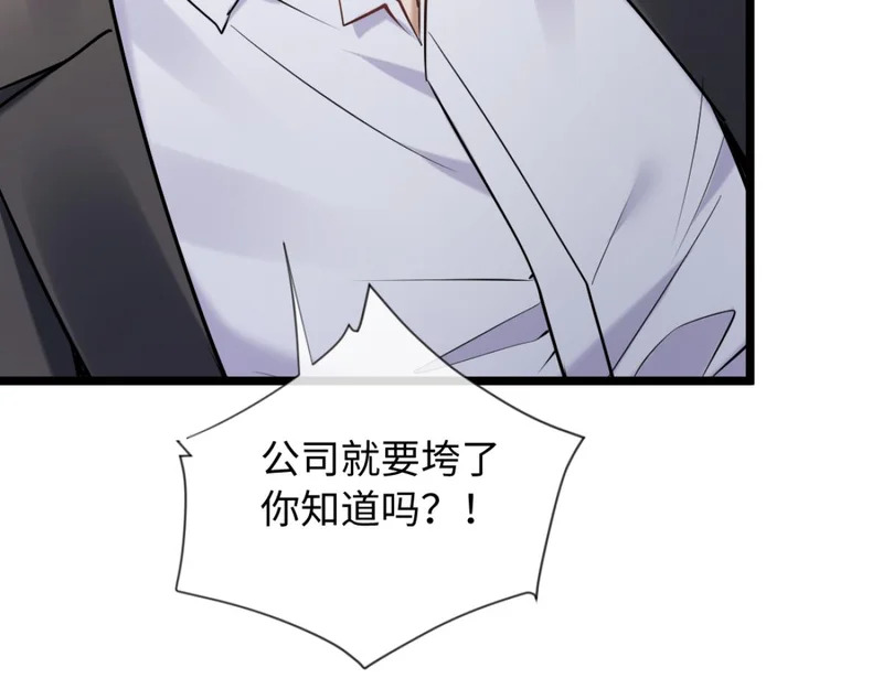 29-父母闹事 第77页