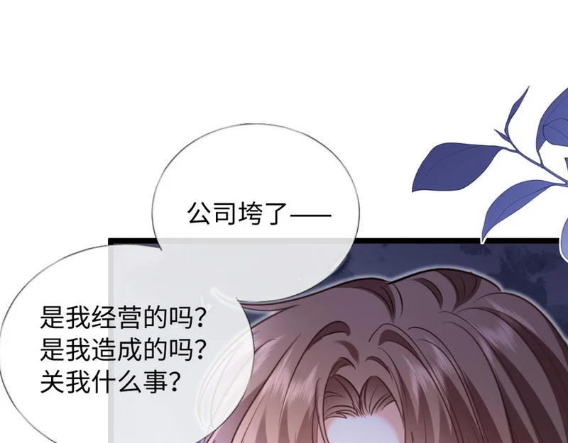 29-父母闹事 第78页