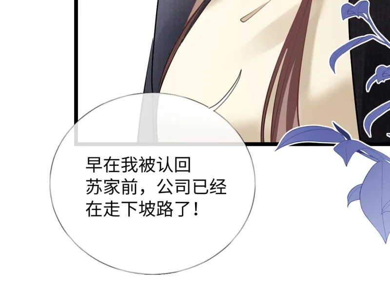 29-父母闹事 第80页