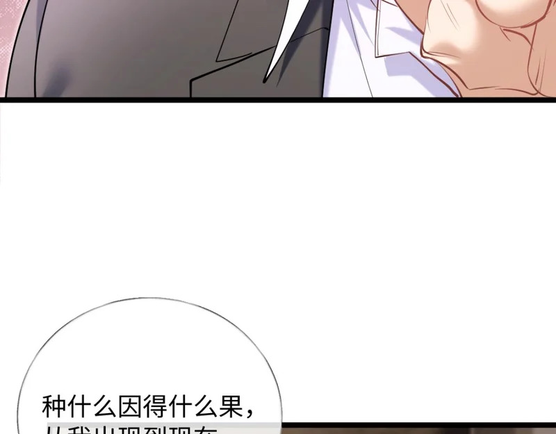 29-父母闹事 第83页