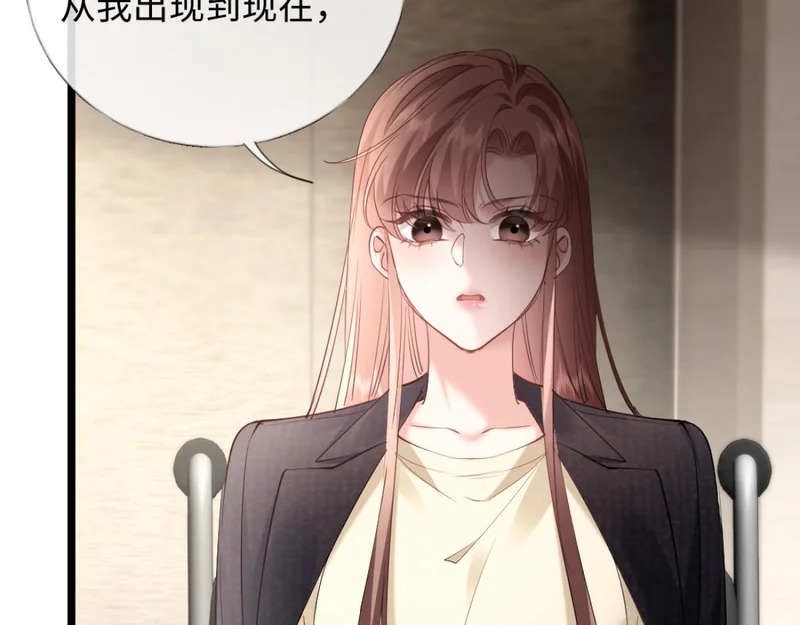 29-父母闹事 第84页