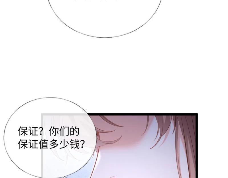 29-父母闹事 第91页