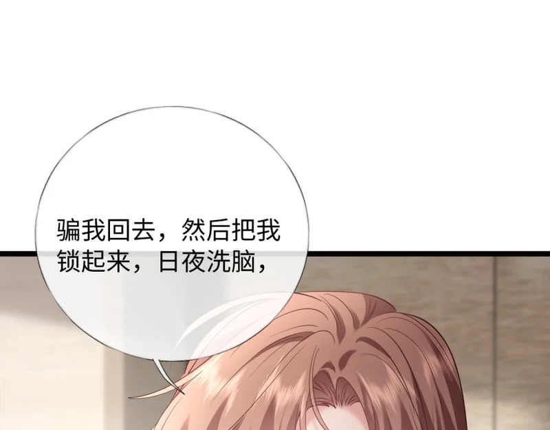 29-父母闹事 第93页