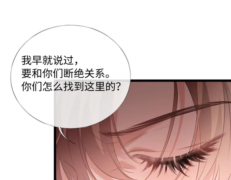 29-父母闹事 第96页