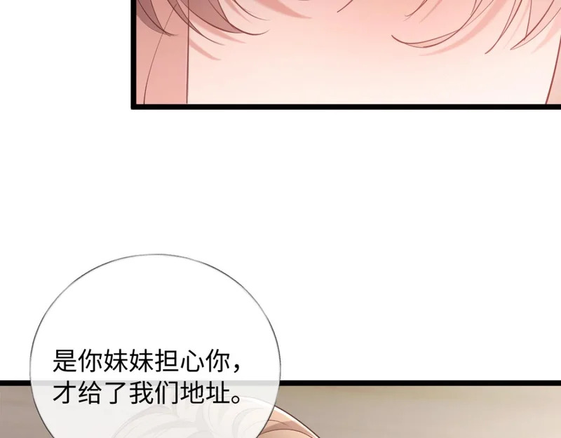 29-父母闹事 第97页