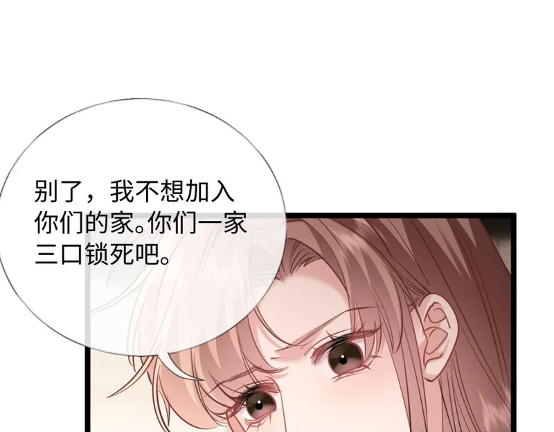 29-父母闹事 第100页