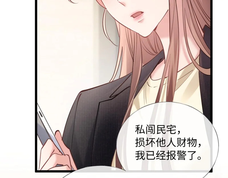 29-父母闹事 第101页