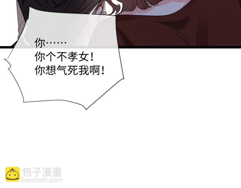 29-父母闹事 第104页
