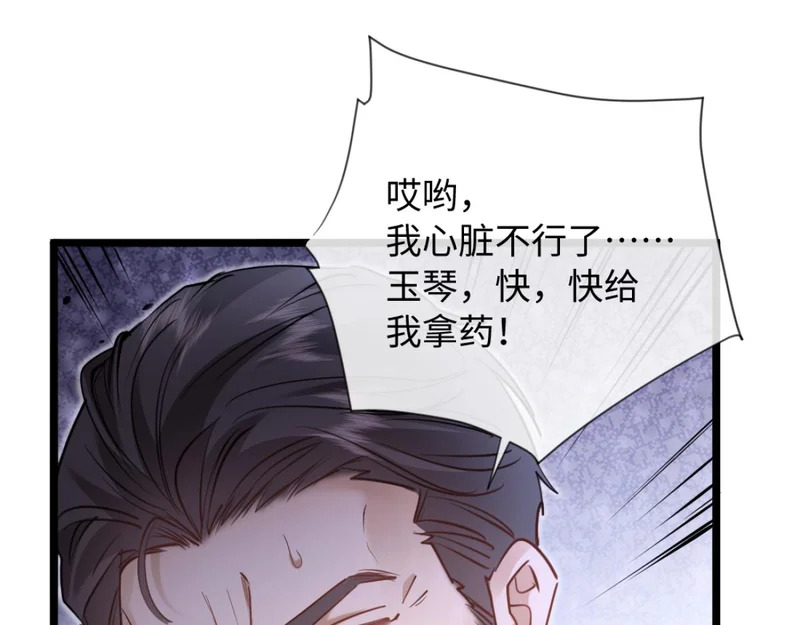 29-父母闹事 第105页